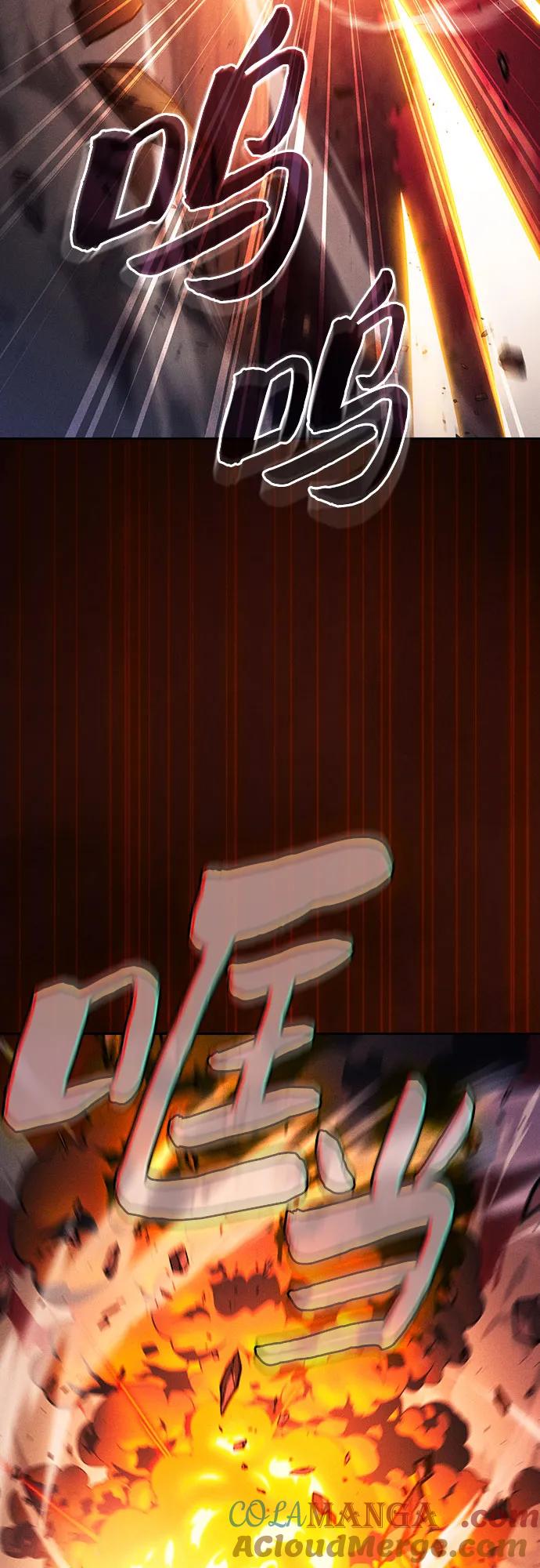 皇家学院的天才剑豪 第88话 第28页