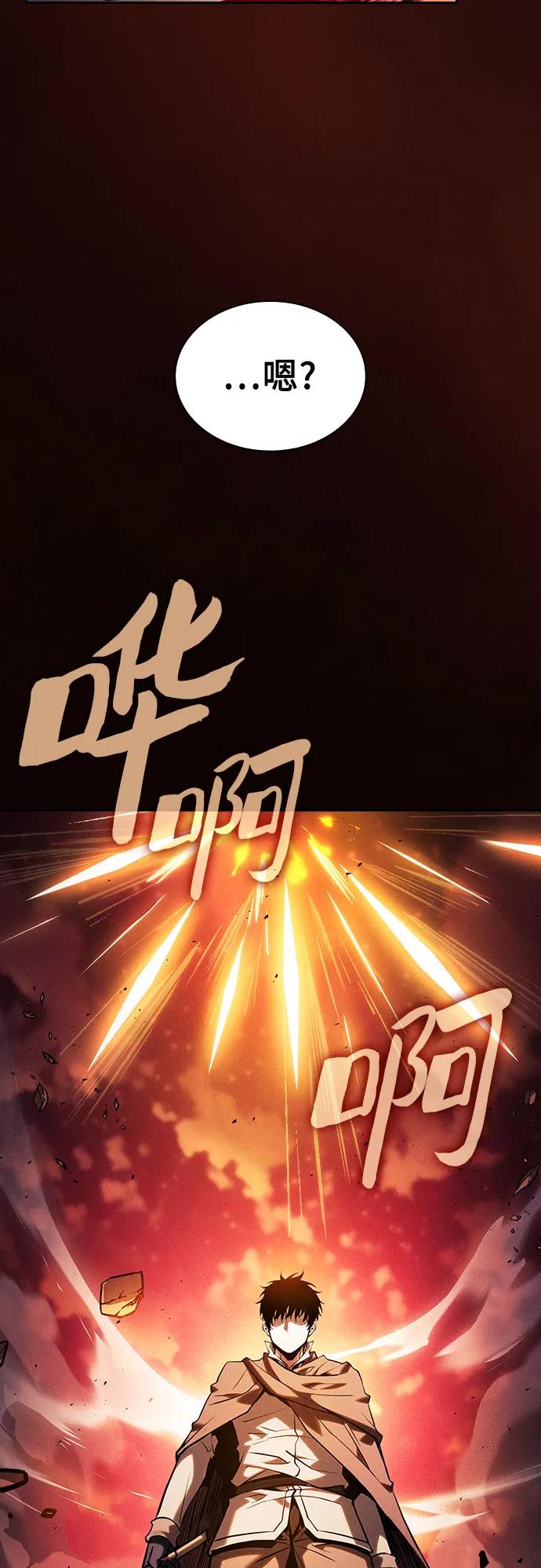 皇家学院的天才剑豪 第88话 第30页