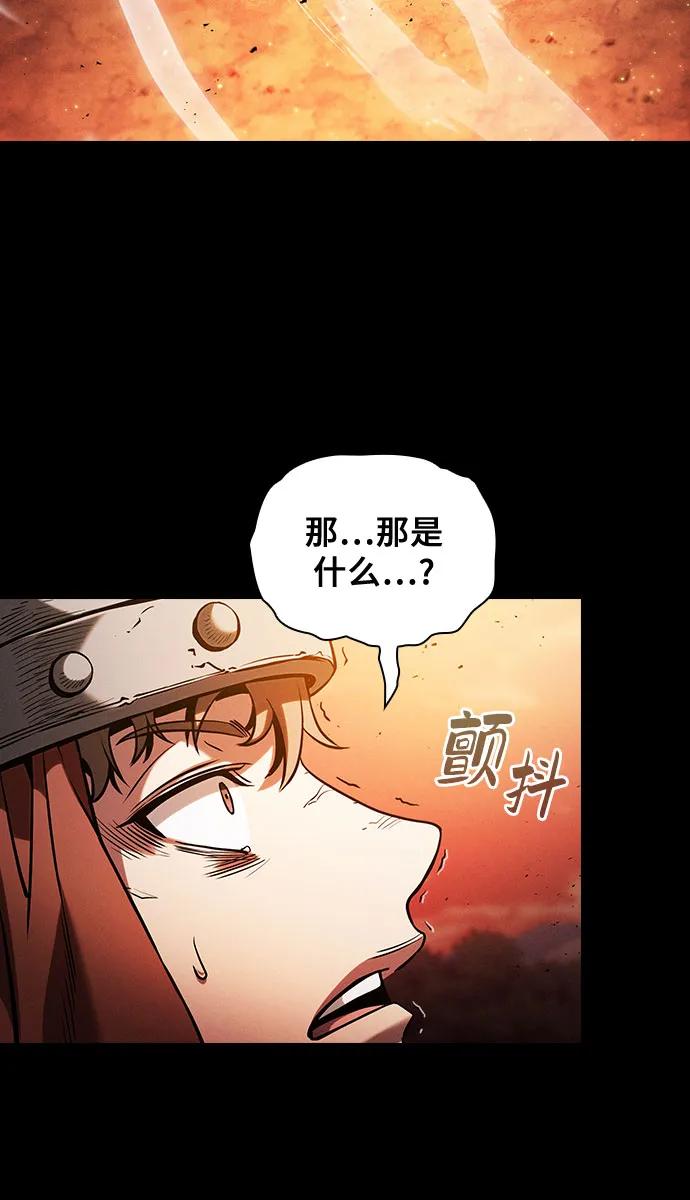 皇家学院的天才剑豪 第88话 第6页