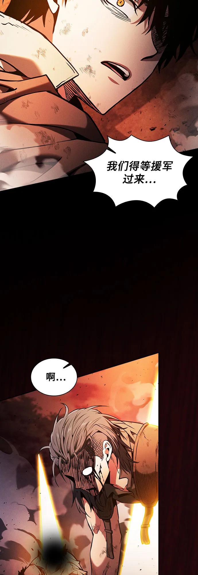 皇家学院的天才剑豪 第88话 第36页