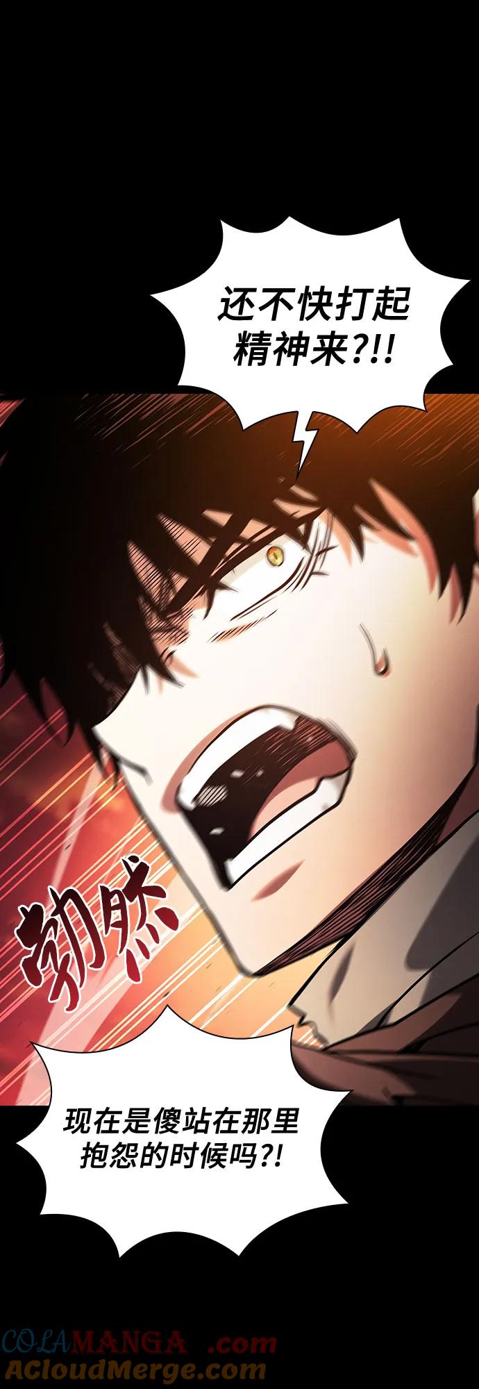 皇家学院的天才剑豪 第88话 第25页