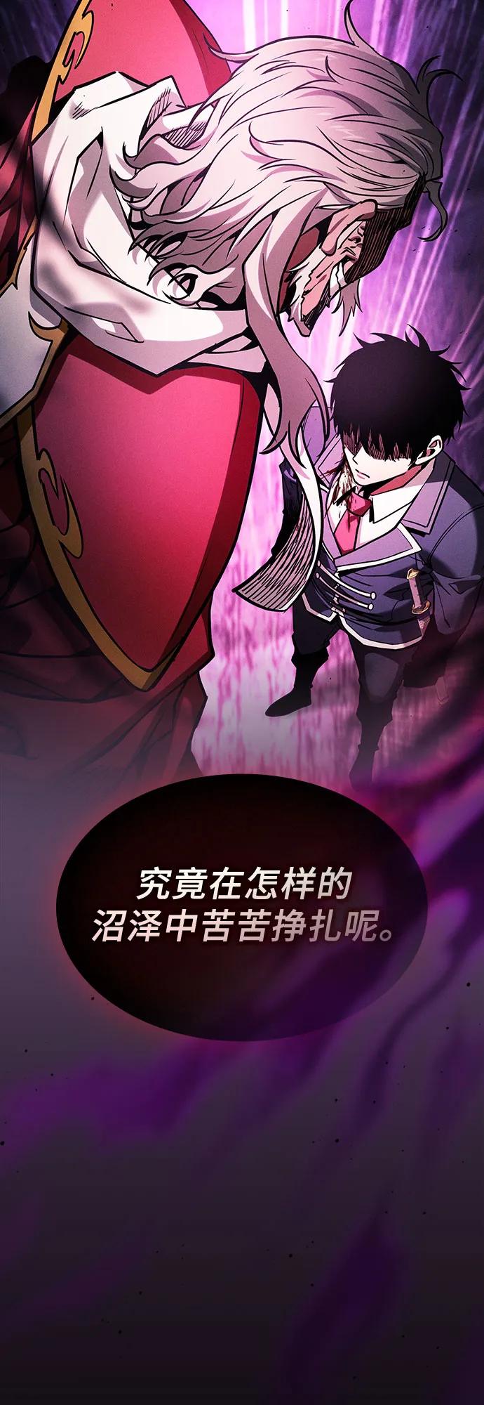 皇家学院的天才剑豪 第88话 第51页