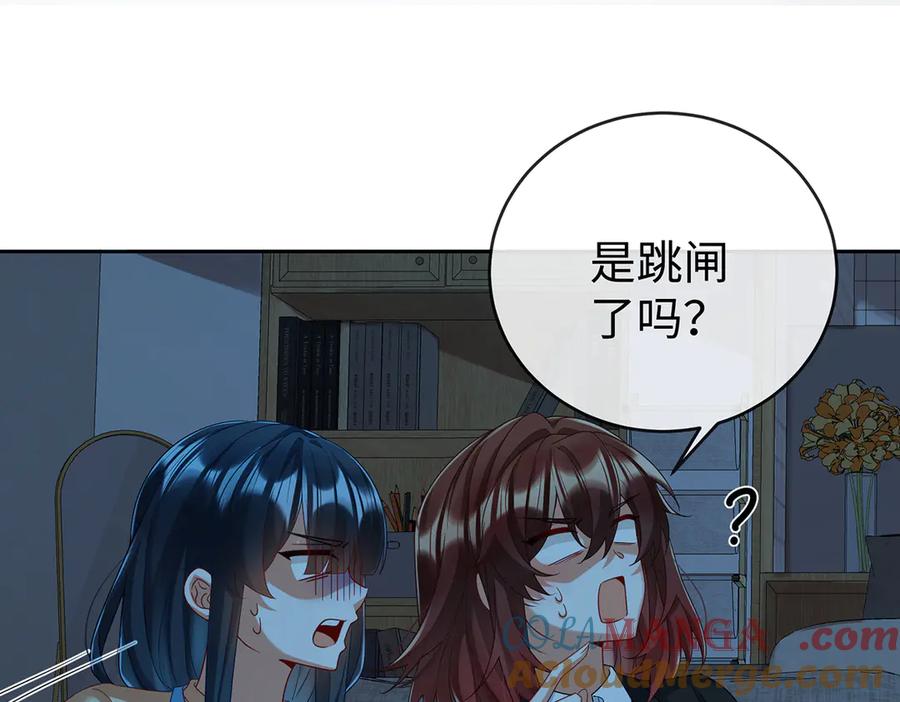恶役千金与魔王小姐 第92话 未来再见 第121页