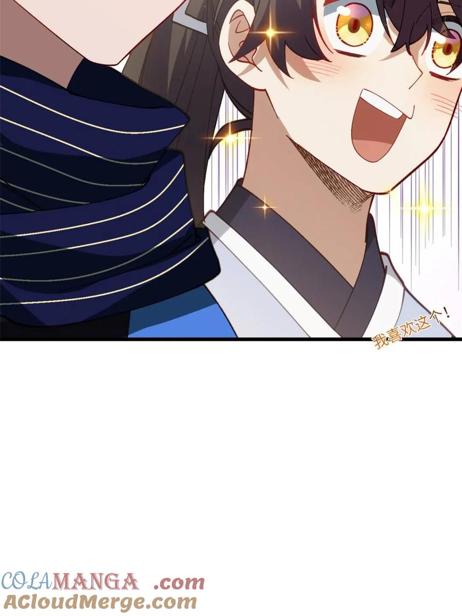 《开局签到荒古圣体》第85话 84.天琴女的斗琴会 第19页