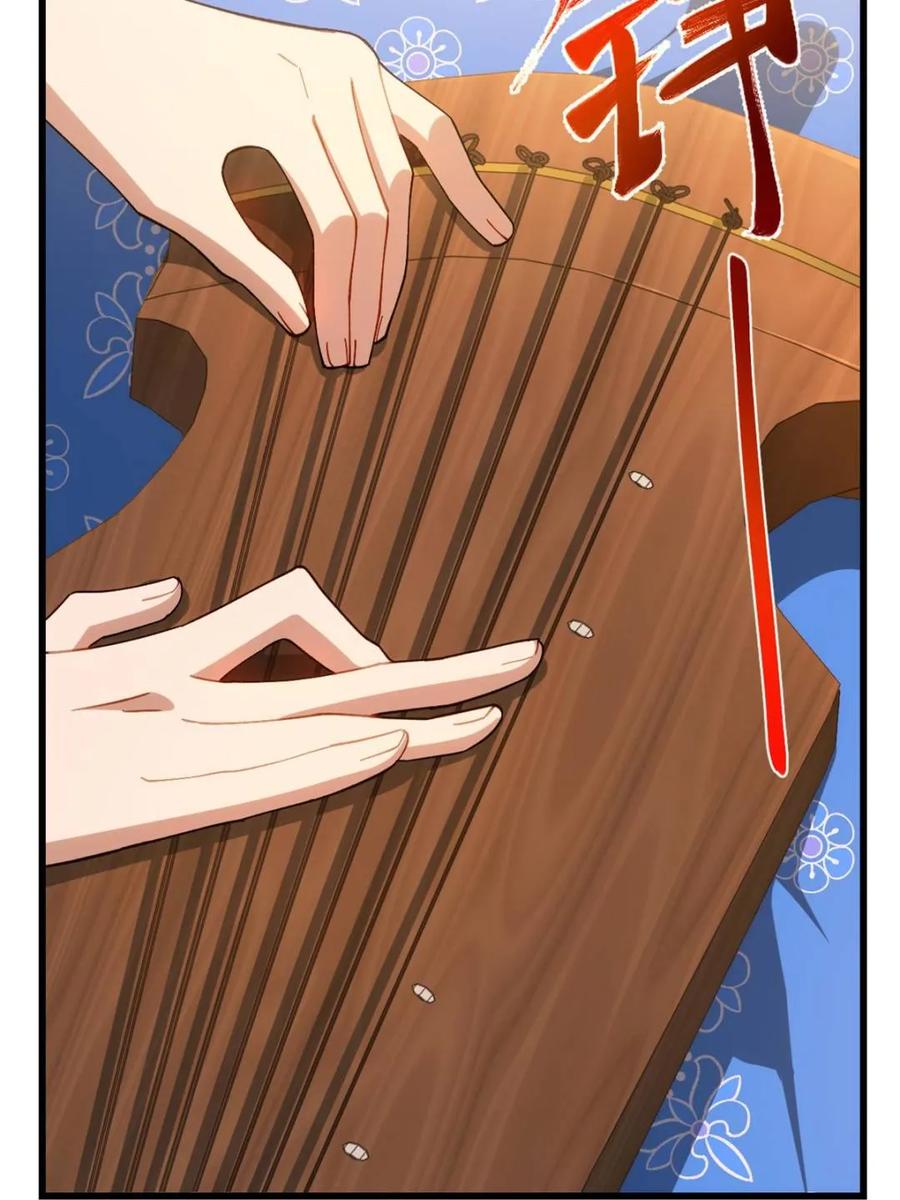 《开局签到荒古圣体》第85话 84.天琴女的斗琴会 第36页