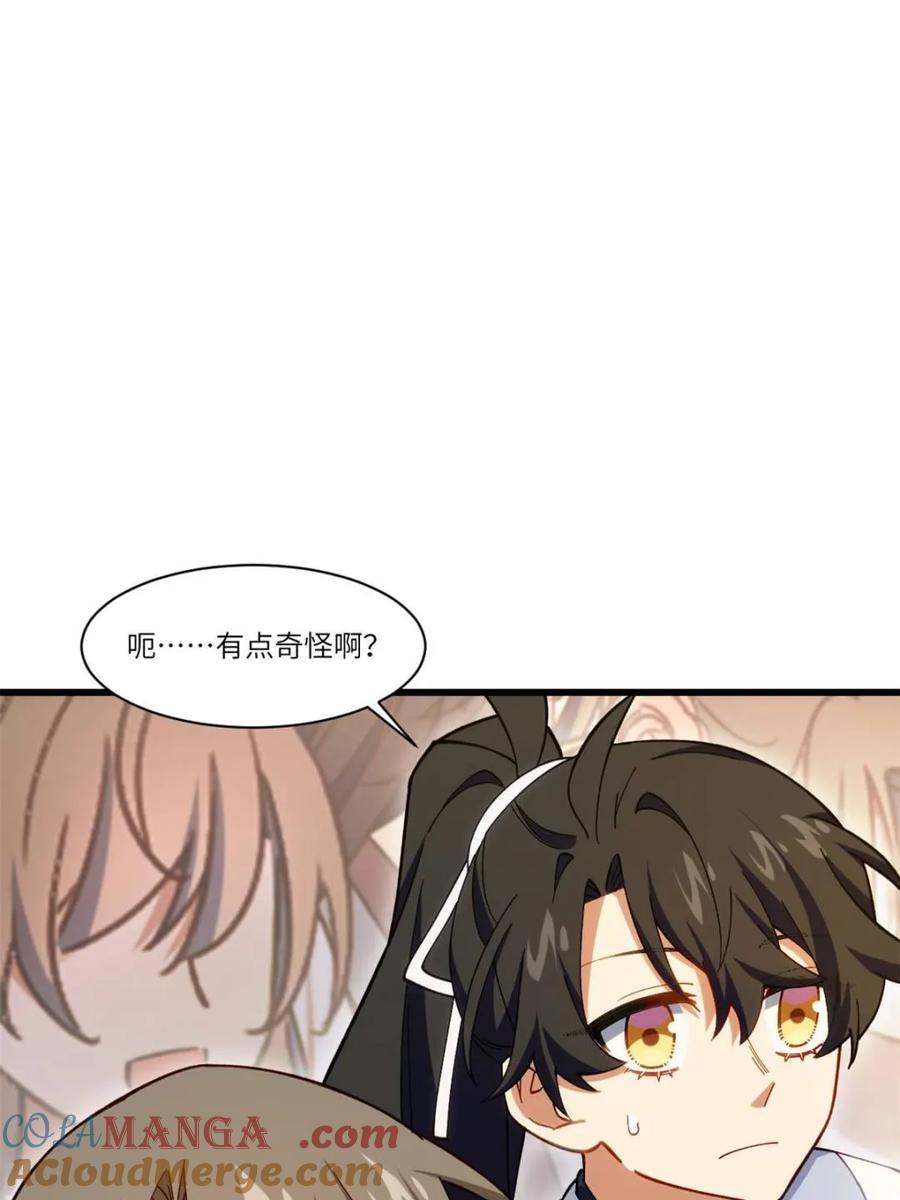 《开局签到荒古圣体》第85话 84.天琴女的斗琴会 第43页