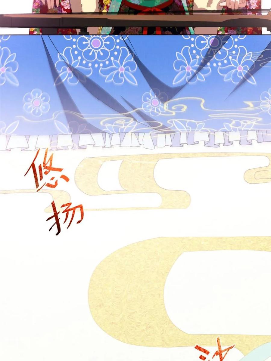 《开局签到荒古圣体》第85话 84.天琴女的斗琴会 第39页