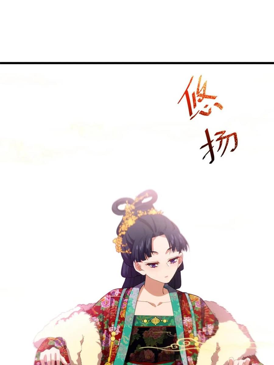 《开局签到荒古圣体》第85话 84.天琴女的斗琴会 第38页