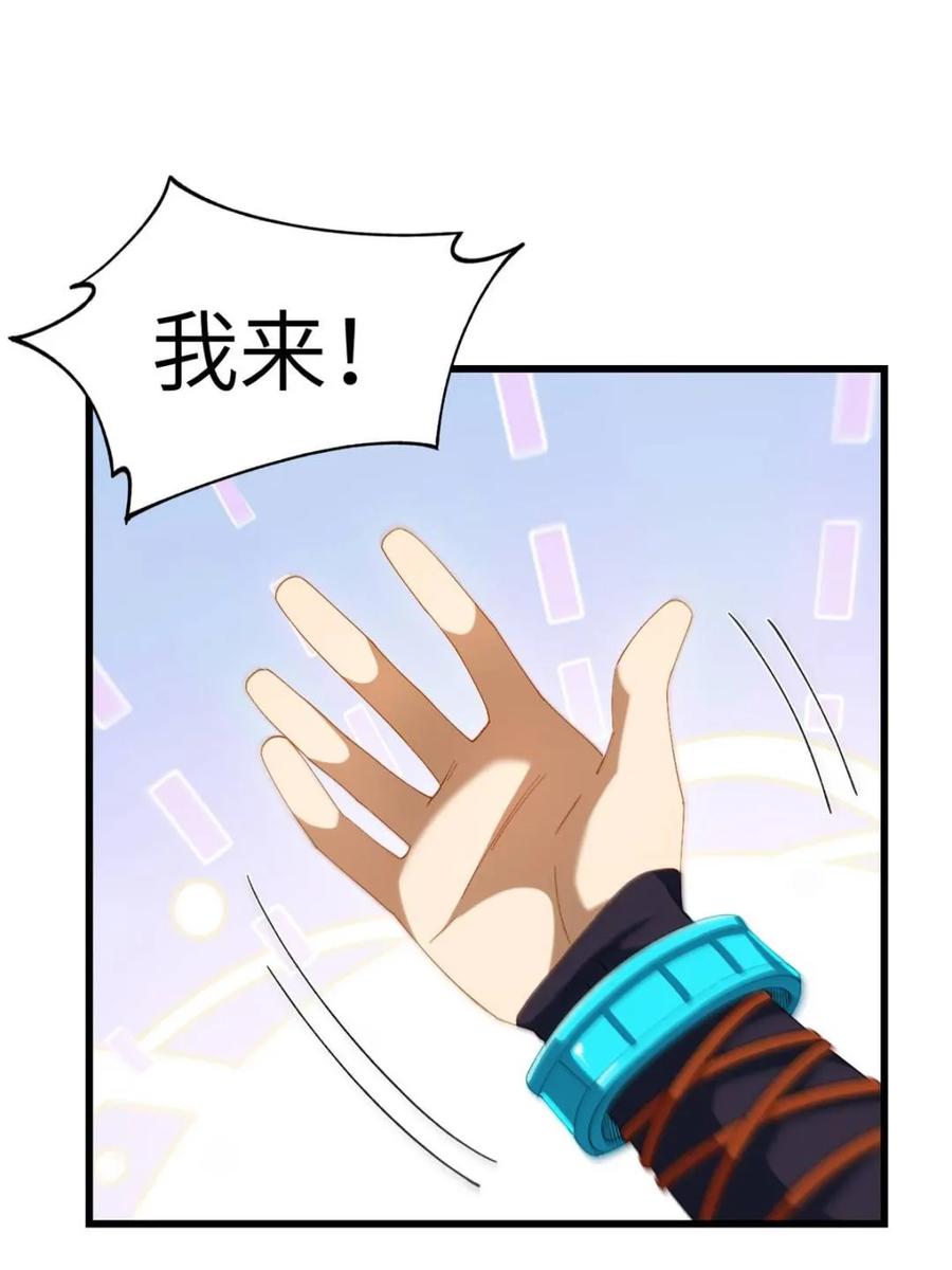 《开局签到荒古圣体》第85话 84.天琴女的斗琴会 第24页