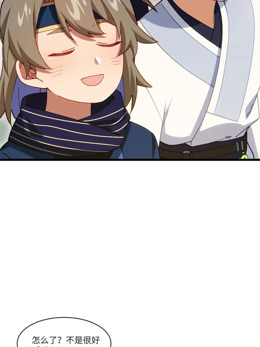 《开局签到荒古圣体》第85话 84.天琴女的斗琴会 第44页