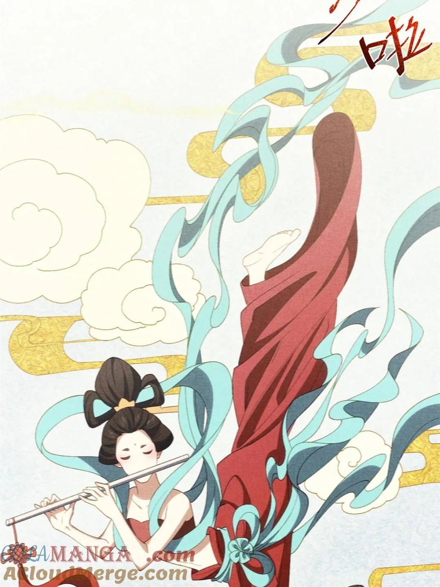 《开局签到荒古圣体》第85话 84.天琴女的斗琴会 第40页