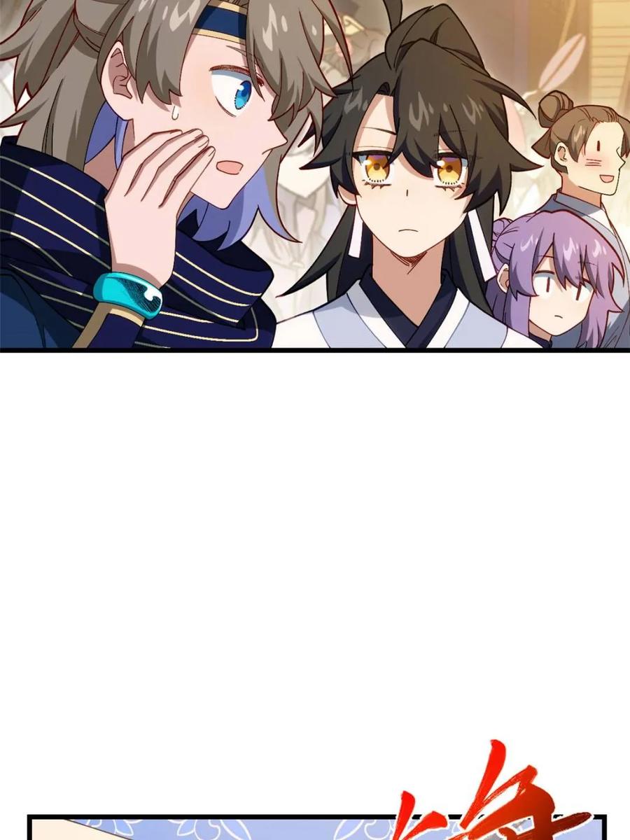 《开局签到荒古圣体》第85话 84.天琴女的斗琴会 第35页