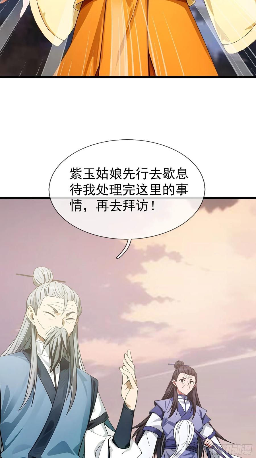 《无限抽取：开局核平修仙世界》041 倒反祖师！ 第74页