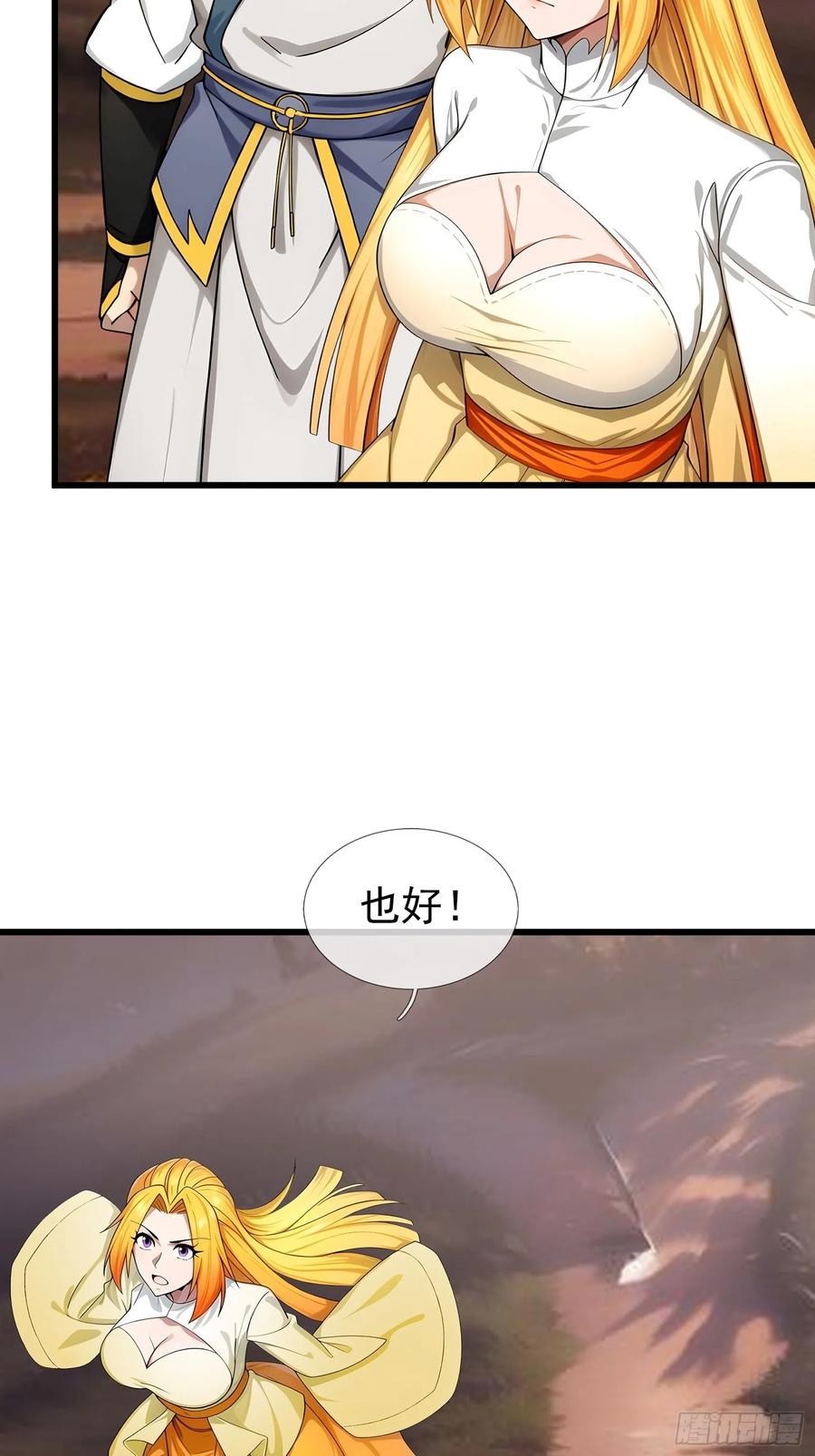 《无限抽取：开局核平修仙世界》041 倒反祖师！ 第76页