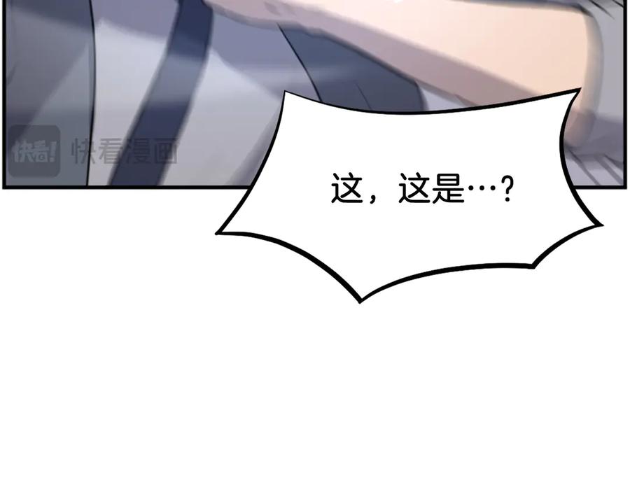《重生不死尊》第201话 杀帝 第58页