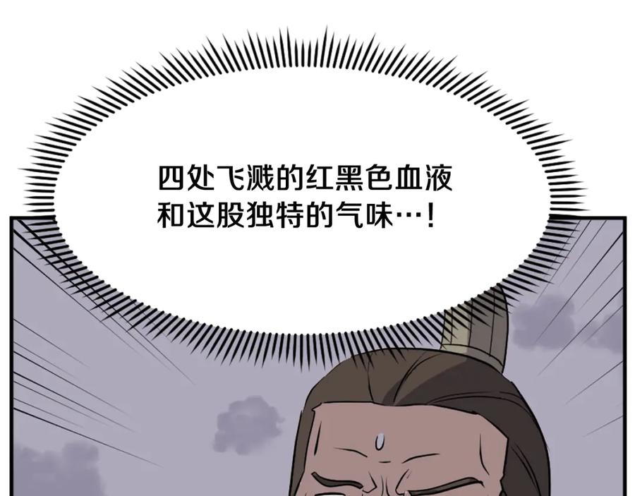 《重生不死尊》第201话 杀帝 第59页