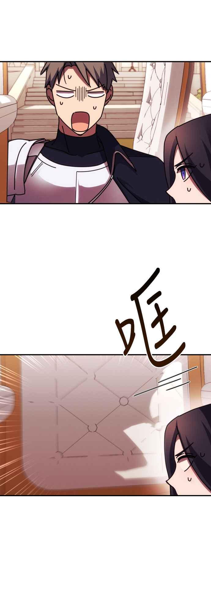 《魅惑北方公爵》第21话 第17页