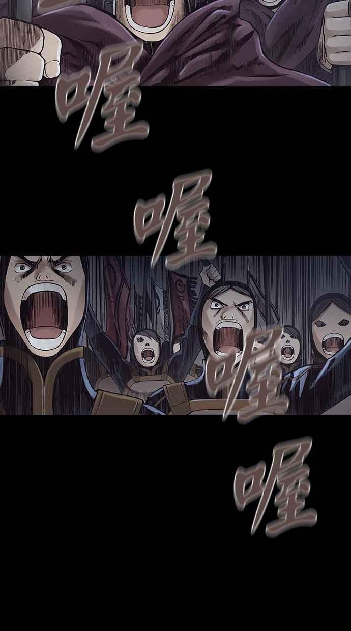 《新暗行御史》第254话 第41页