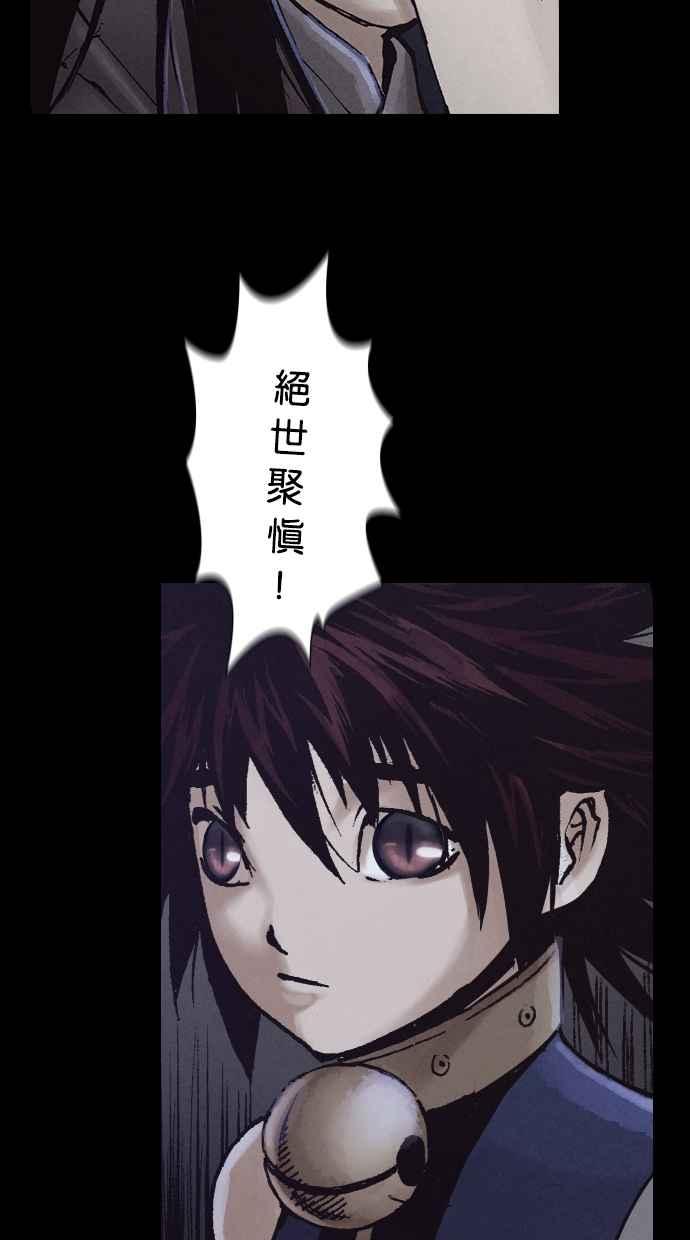 《新暗行御史》第254话 第45页