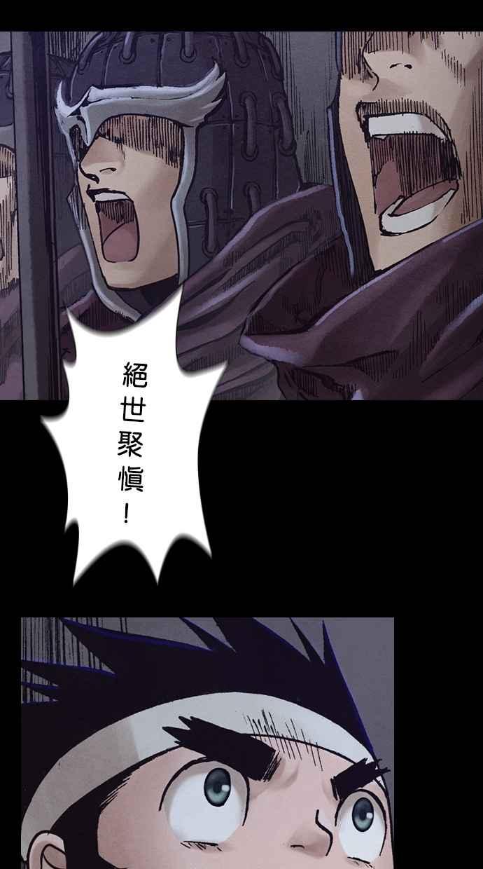 《新暗行御史》第254话 第42页