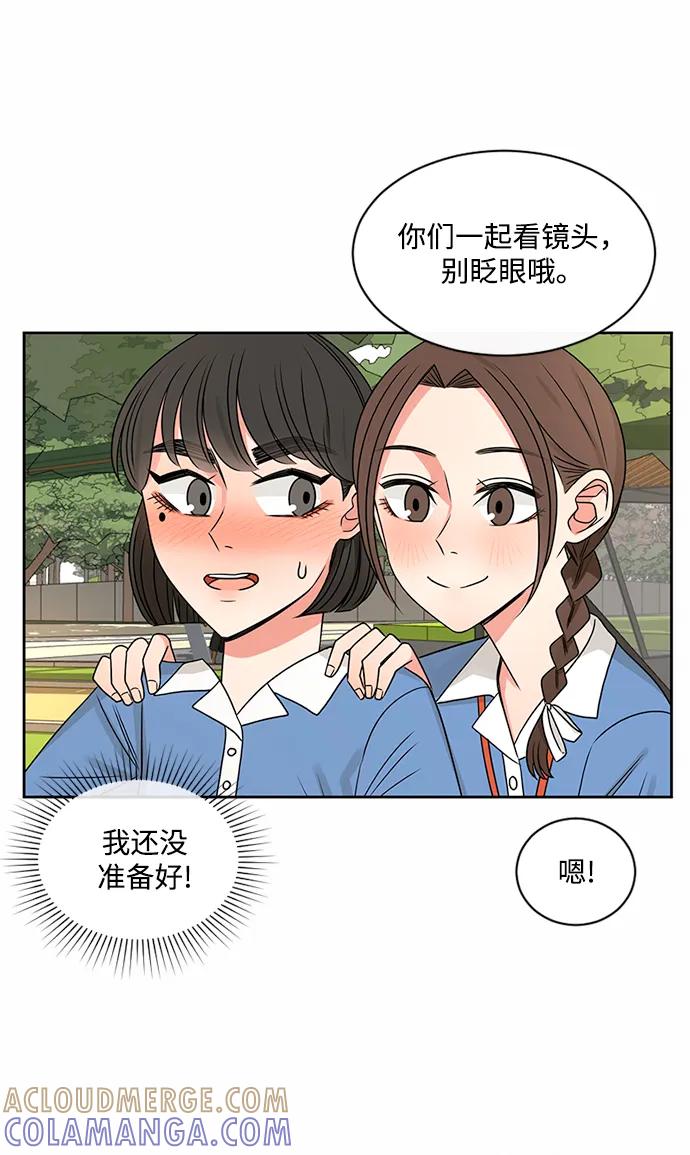 爱的旋律 第42话 第13页