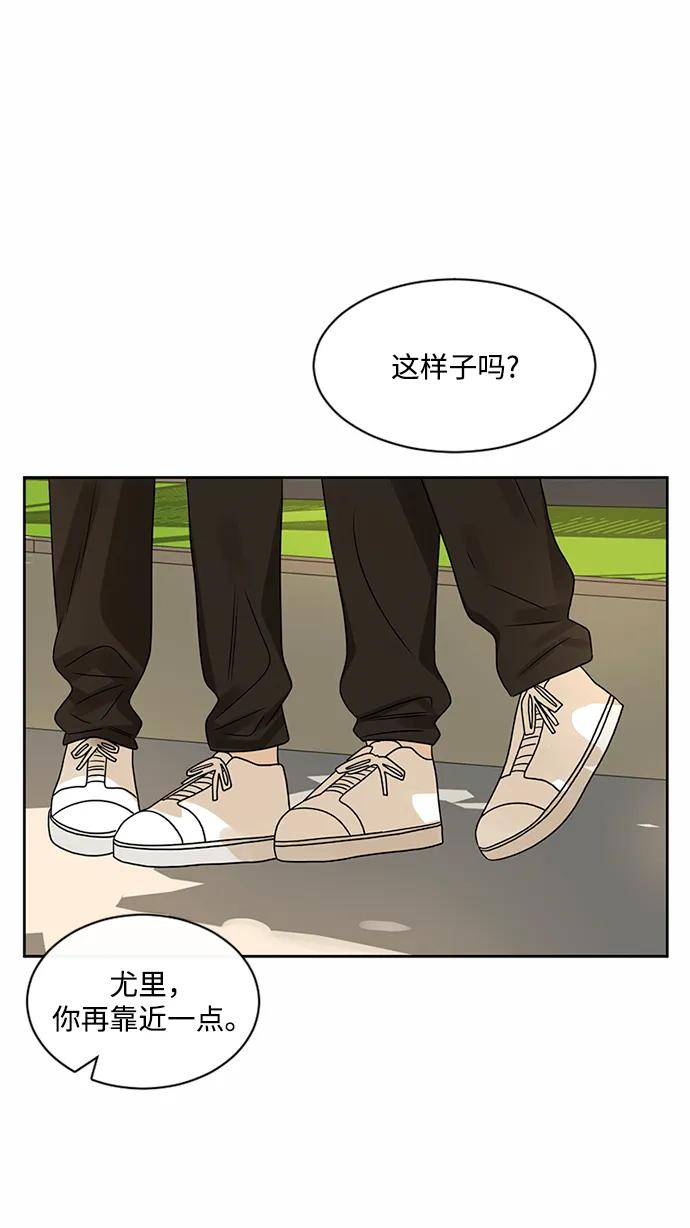 爱的旋律 第42话 第15页