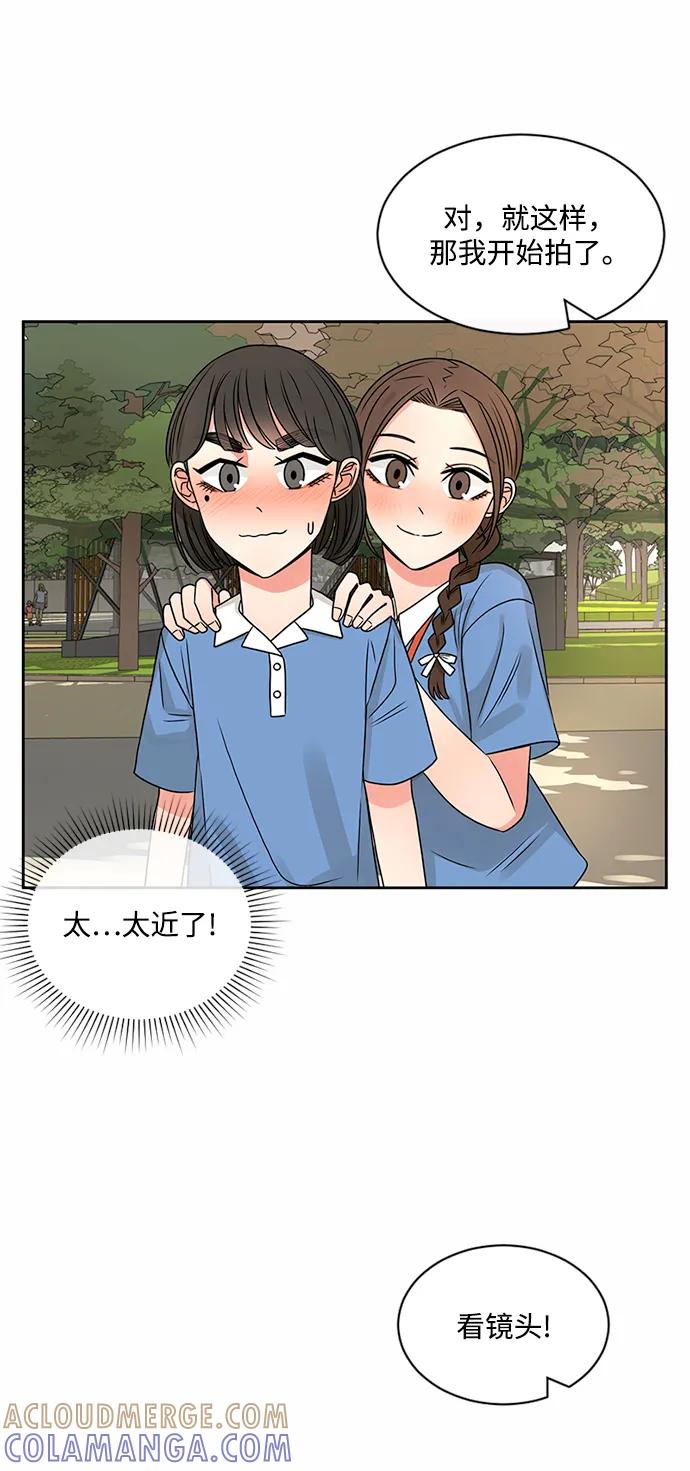 爱的旋律 第42话 第16页