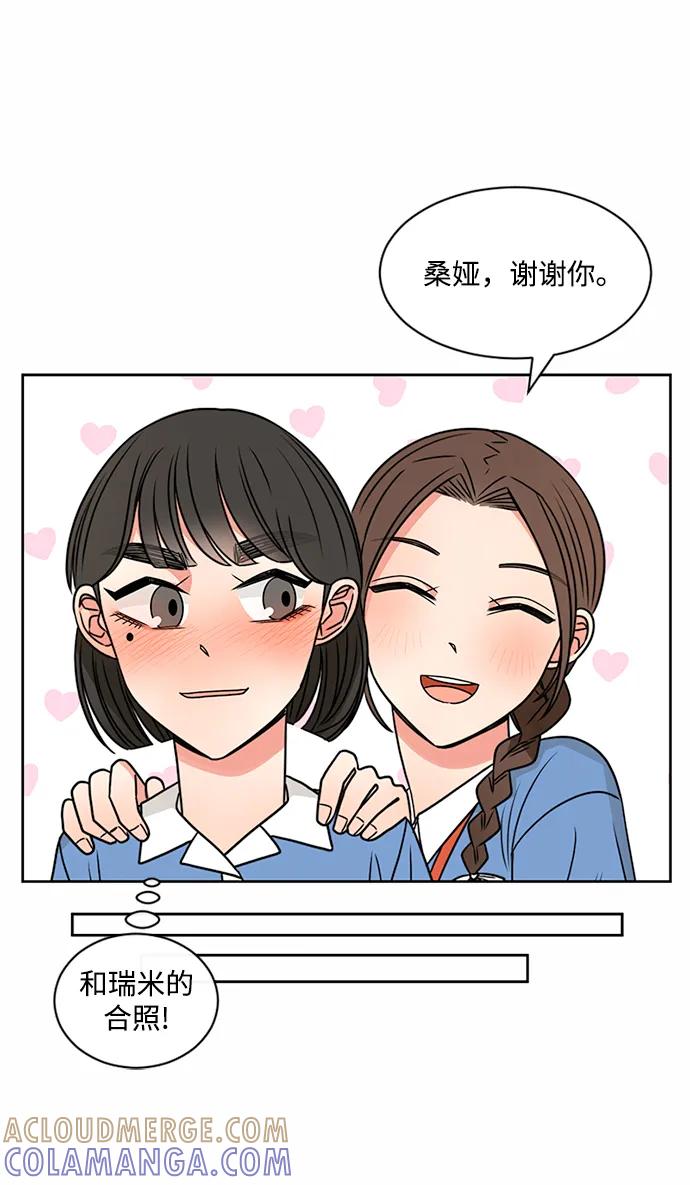 爱的旋律 第42话 第19页