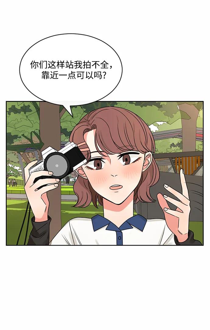 爱的旋律 第42话 第14页