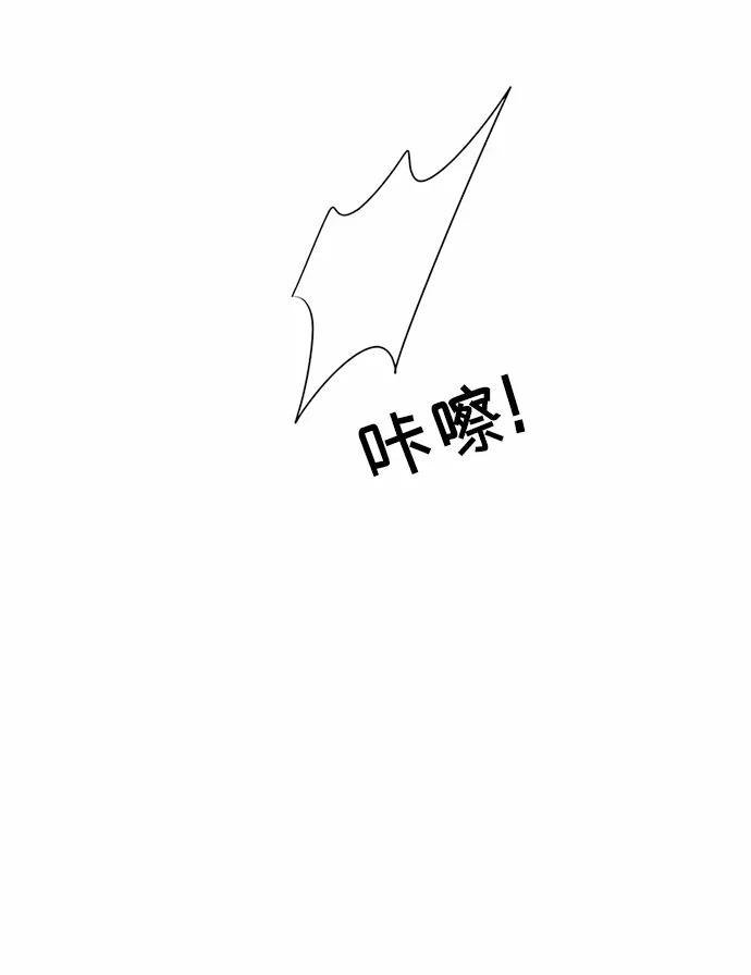 爱的旋律 第42话 第17页