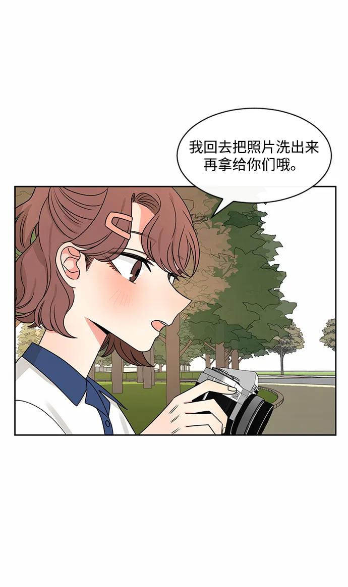 爱的旋律 第42话 第18页