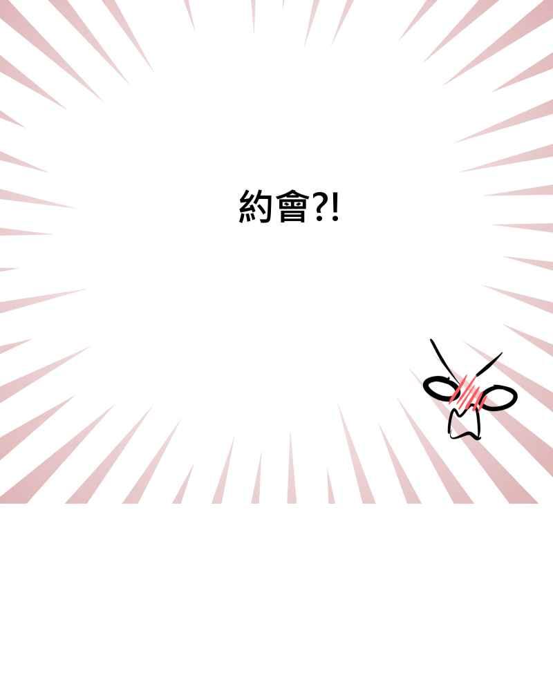 《血色的誓约》第二季 [第27话] 晚安~! 第44页