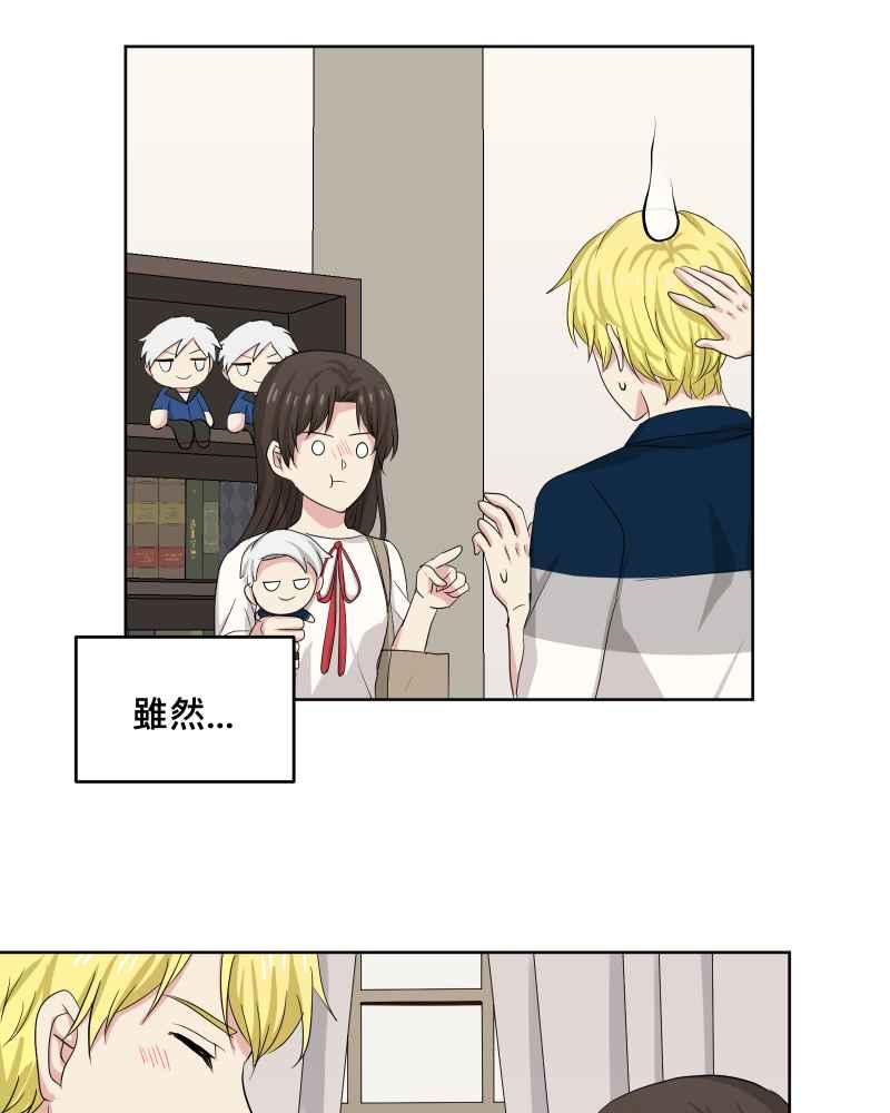 《血色的誓约》第二季 [第27话] 晚安~! 第45页