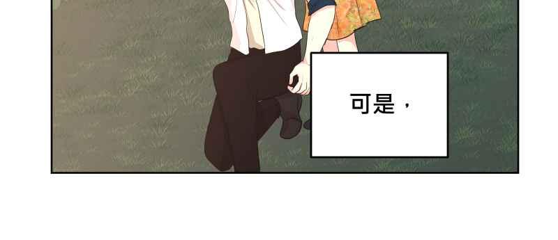《血色的誓约》第二季 [第27话] 晚安~! 第47页