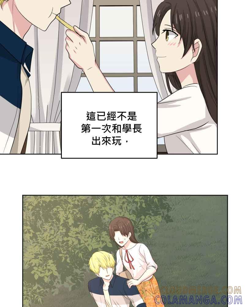《血色的誓约》第二季 [第27话] 晚安~! 第46页