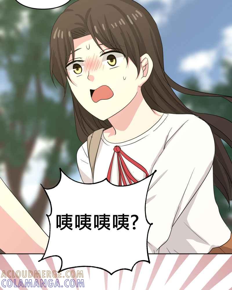 《血色的誓约》第二季 [第27话] 晚安~! 第43页