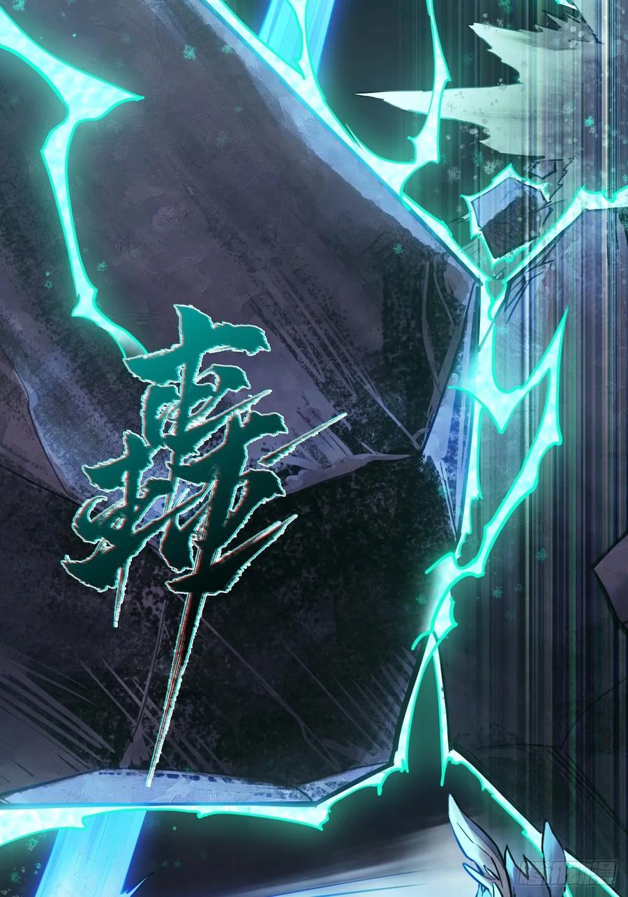 生肖·十二魂 93：变数 第33页