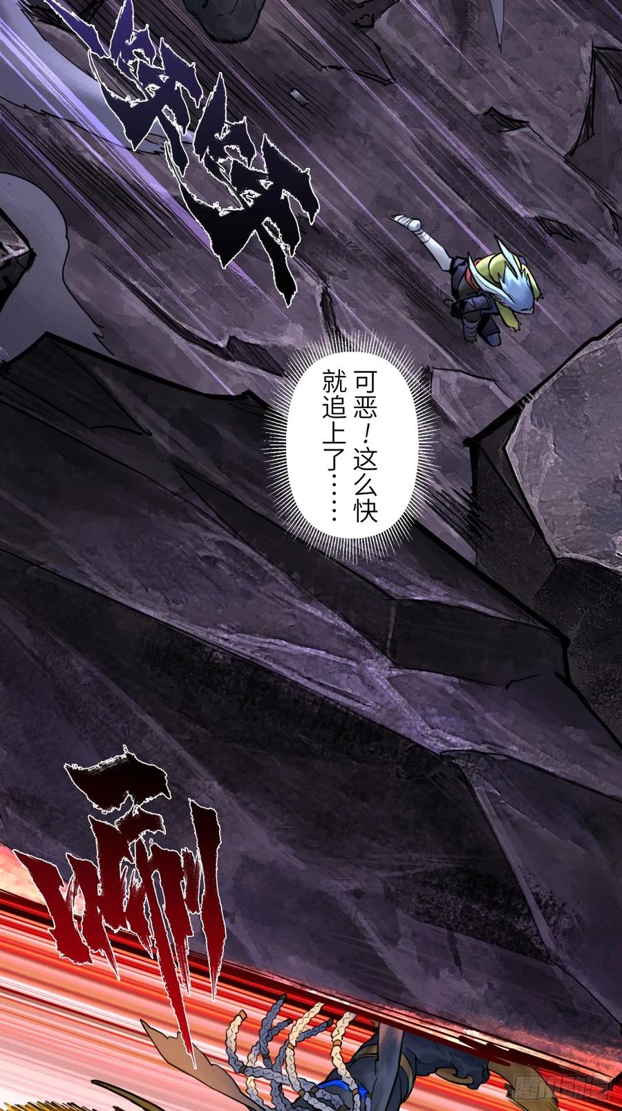 生肖·十二魂 93：变数 第36页