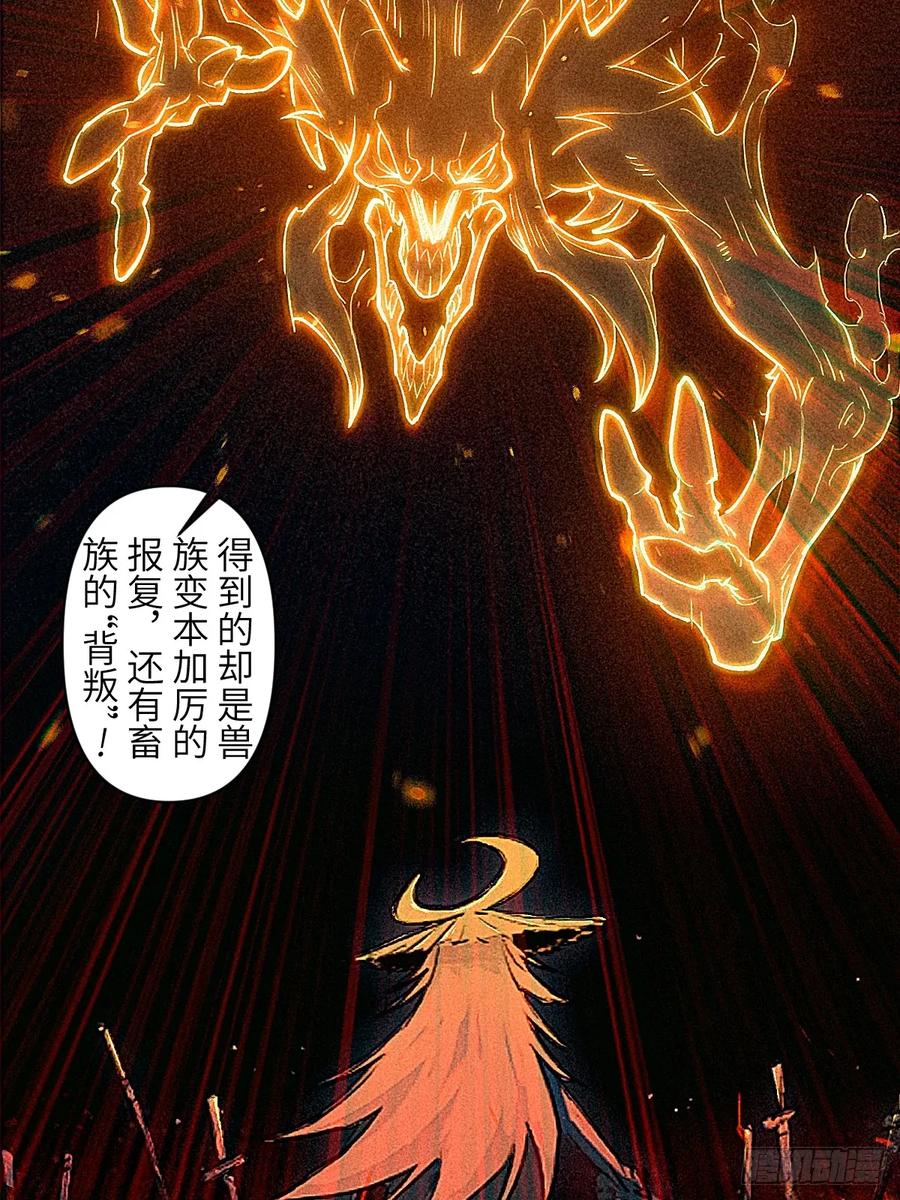 生肖·十二魂 93：变数 第14页