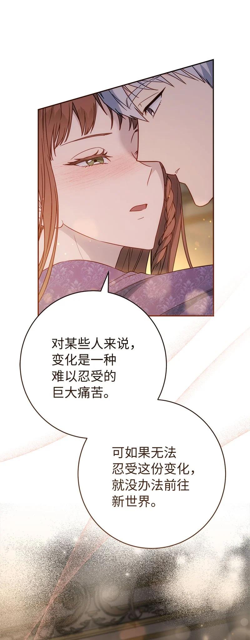错把结婚当交易，却意外的甜蜜？ 139 第三次机会 第18页