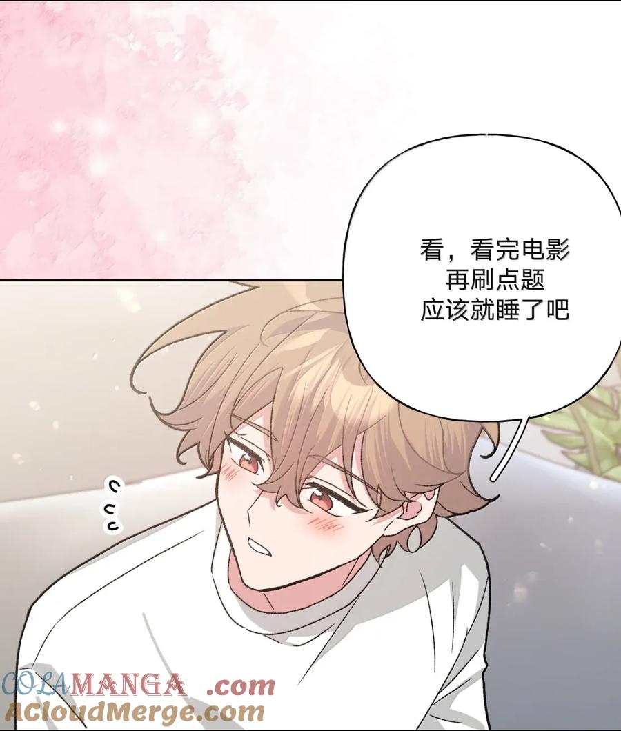 别对我表白 142 后悔了 第39页
