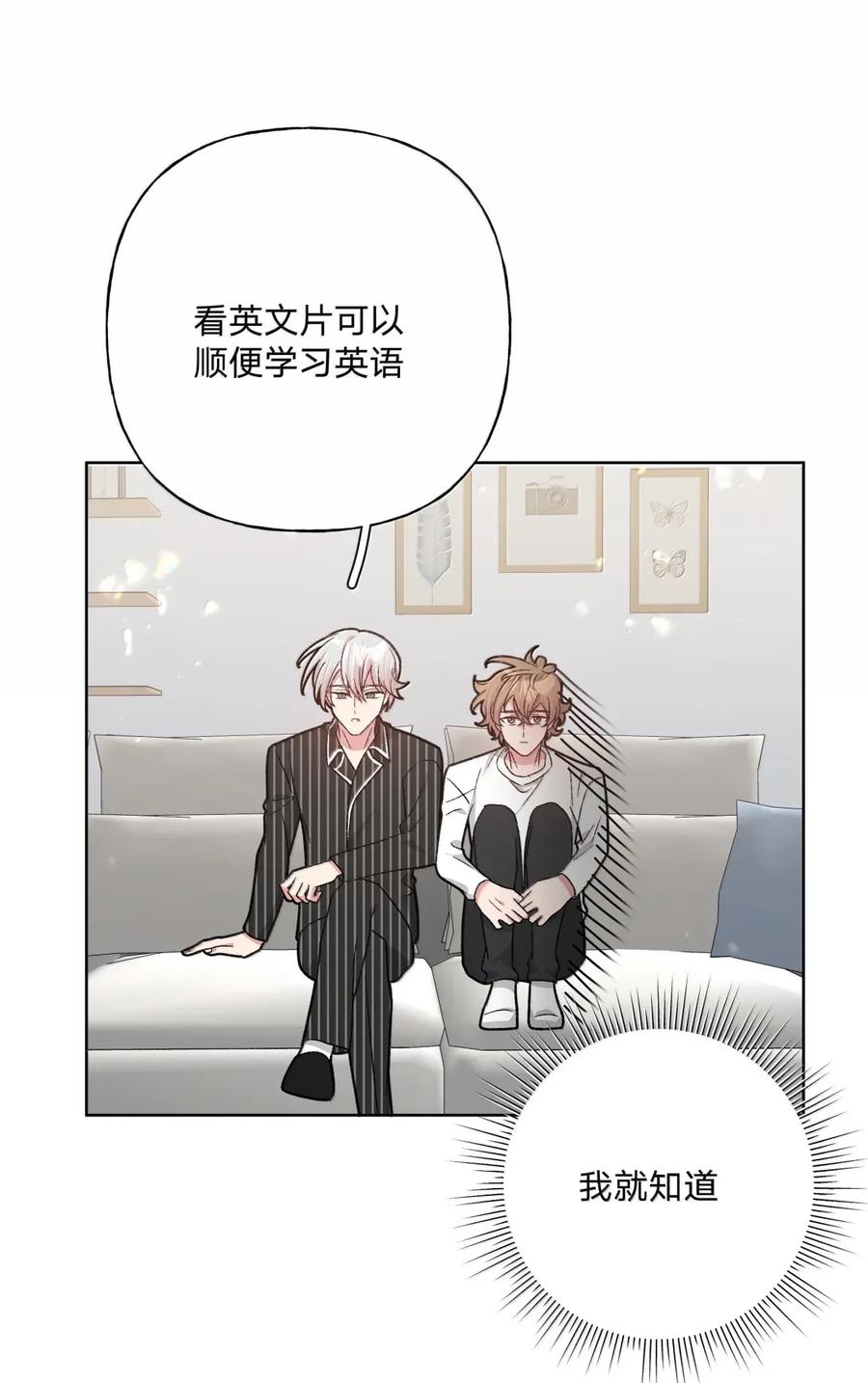 别对我表白 142 后悔了 第26页