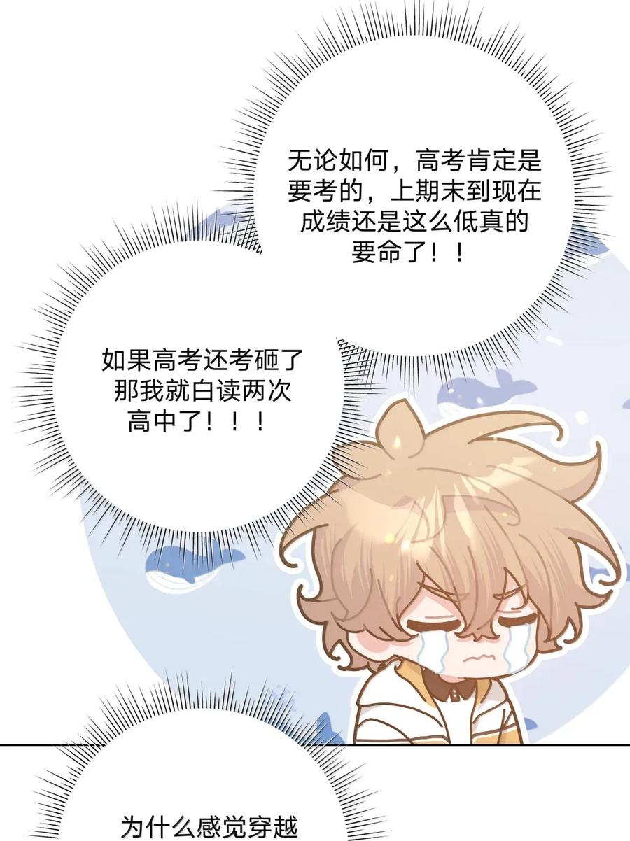 别对我表白 142 后悔了 第12页