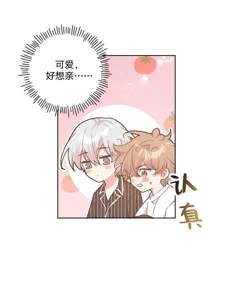 别对我表白 142 后悔了 第34页
