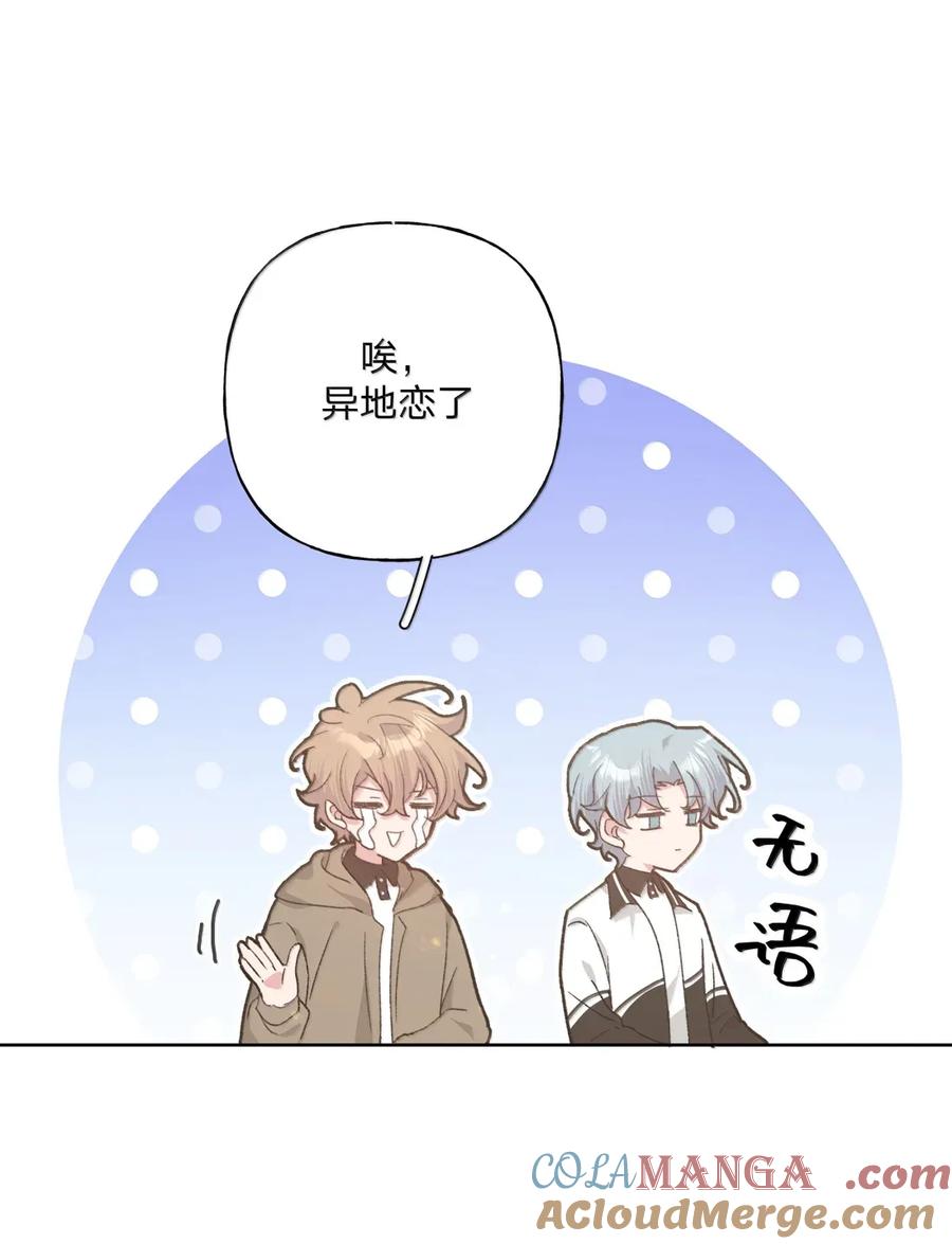 别对我表白 143 异地恋？ 第25页