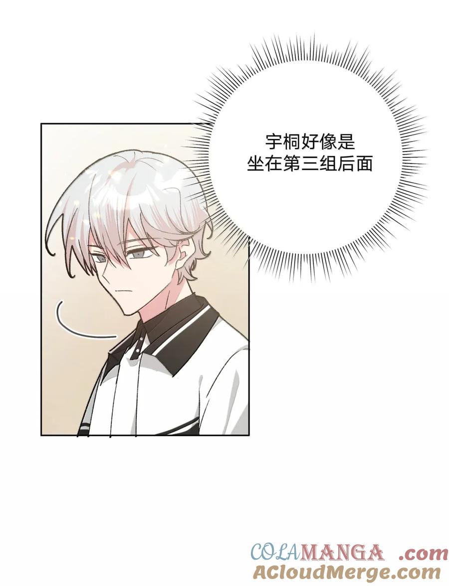 别对我表白 143 异地恋？ 第22页