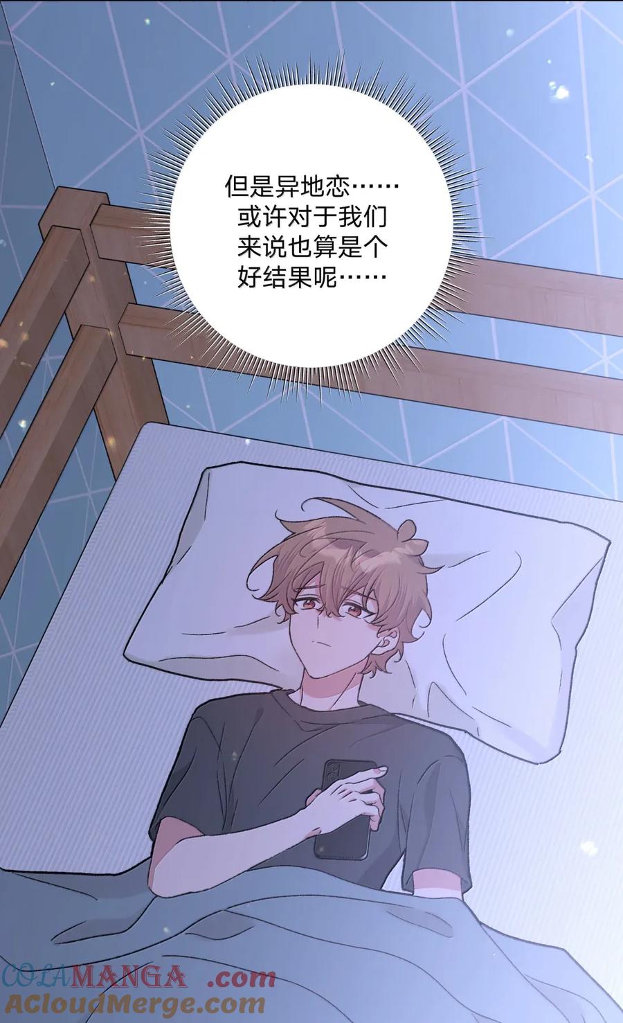 别对我表白 143 异地恋？ 第43页