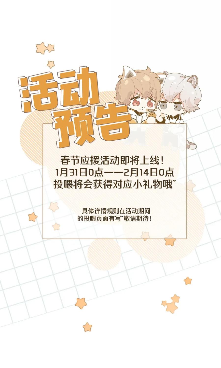 别对我表白 143 异地恋？ 第45页