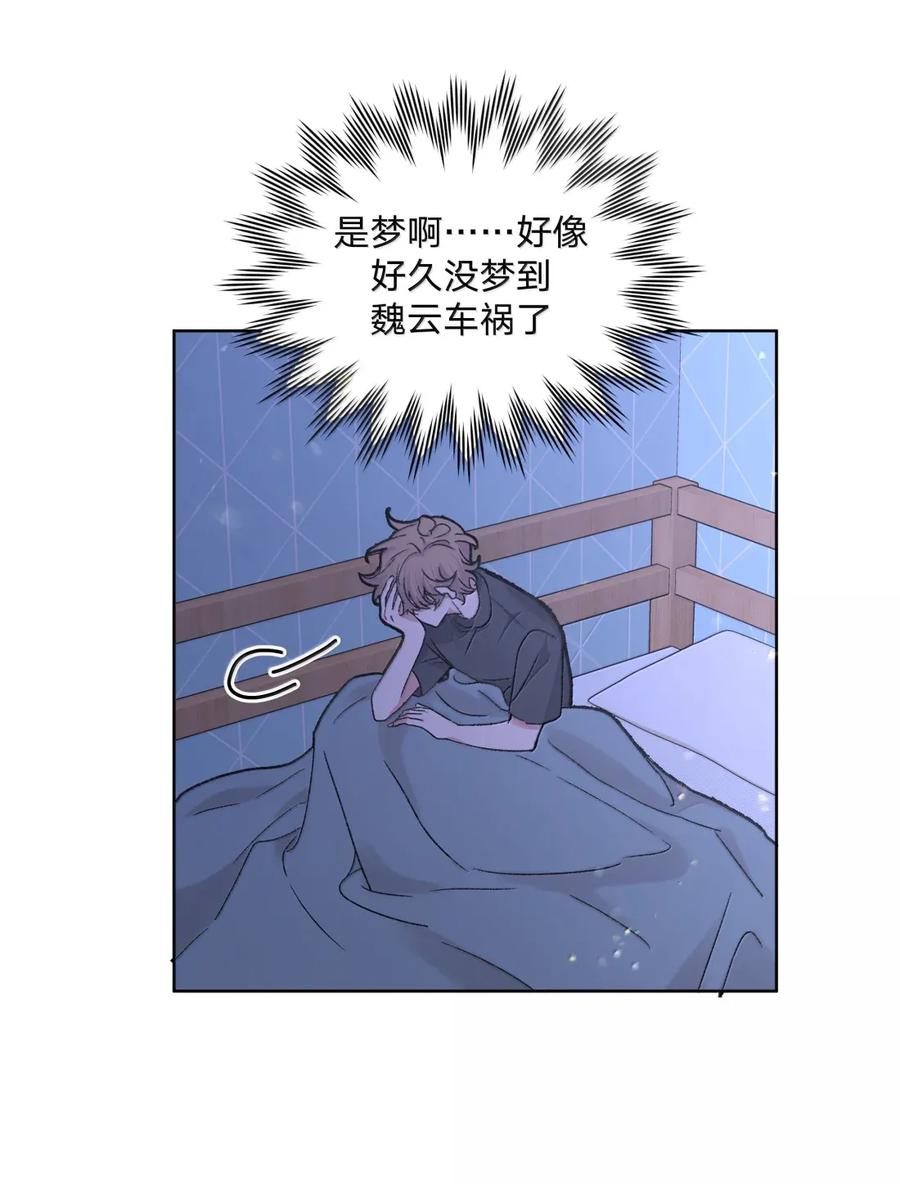 别对我表白 143 异地恋？ 第32页