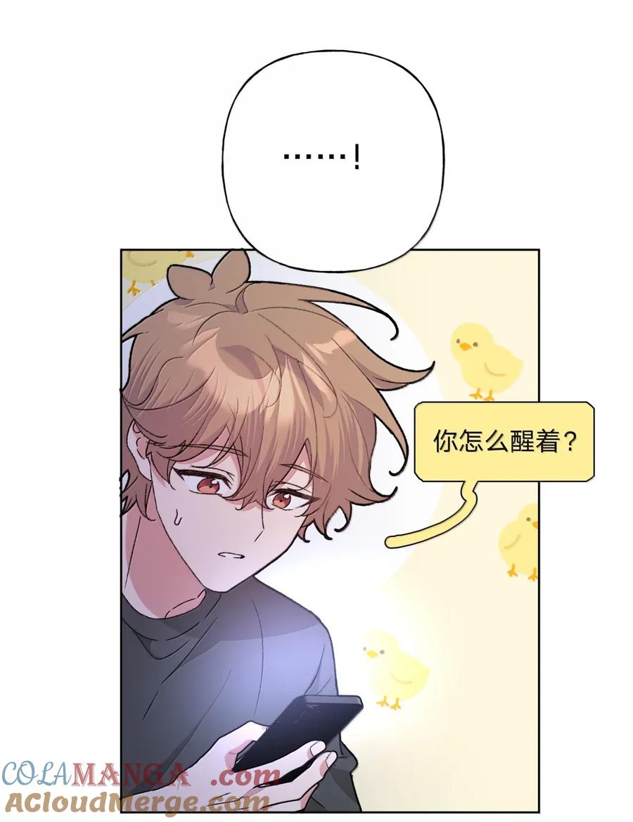 别对我表白 143 异地恋？ 第40页